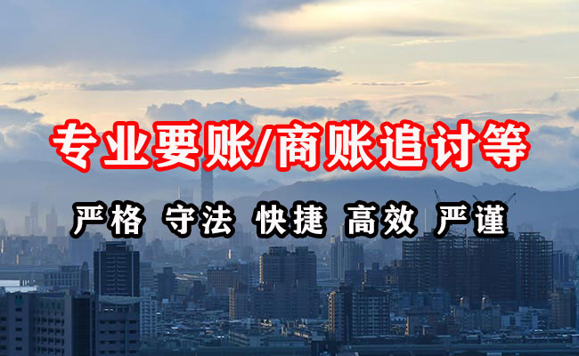 津市讨债公司